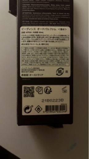 Aesop Eidesis イソップイーディシス香水