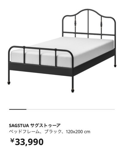 【お値下げ中】IKEA セミダブルベッド　9/9 or 9/10受取限定！