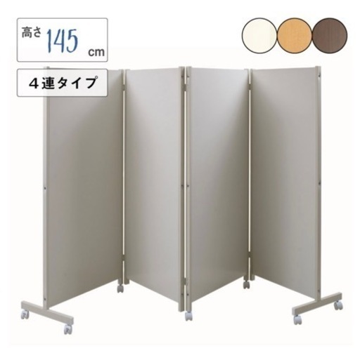 折りたたみパーテーション　２個　白