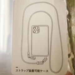 【1度のみの装着】ストラップホール付き　iPhoneケースの画像