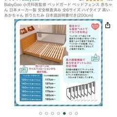ベットガードの画像