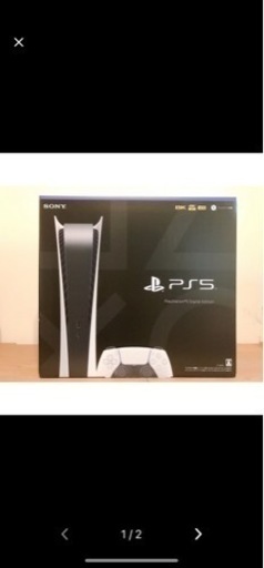 PS5 1200 デジタルエディション