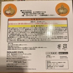 【未使用】スライム　スピーカーの画像