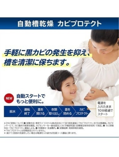 東芝 ザブーン 縦型 洗濯乾燥機