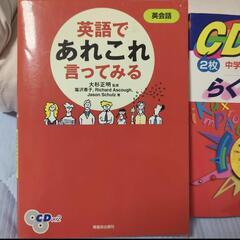 英語　参考書　英会話の画像