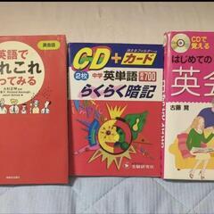 英語　参考書　英会話