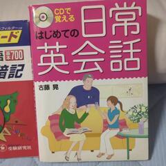 英語　参考書　英会話の画像