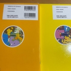 学研　国語辞典　漢字辞典の画像