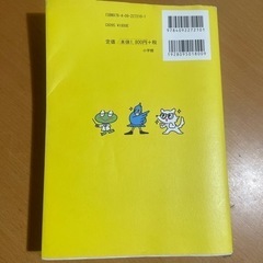 小学生なら知っておきたい教養　366の画像
