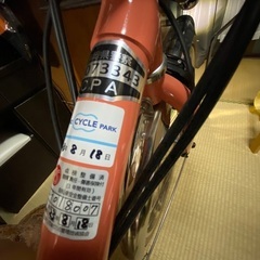 電動 自転車 新品の画像