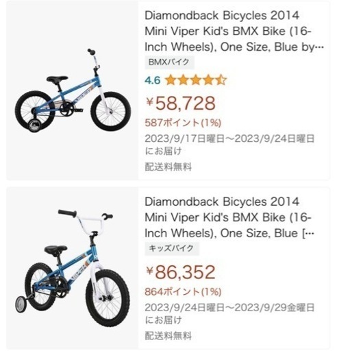 値引き！お買得•ブランド品BMX自転車　限定カラー