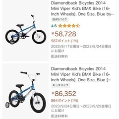 値引き！お買得•ブランド品BMX自転車　限定カラーの画像