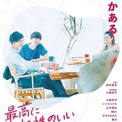 劇団びにぃる　劇団スタッフ募集（未経験者歓迎 / ノルマ無し ）