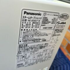 ■2020年製　パナソニック　オーブンレンジ NE-BS607■ビストロの画像