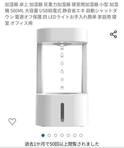 加湿器