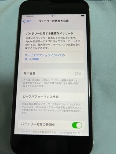 iPhone SE 第2世代　128GB 美品