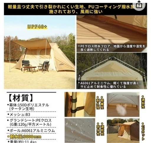 39999円→25000円❗️Soomloom 3-4人用テントTiny-Town 