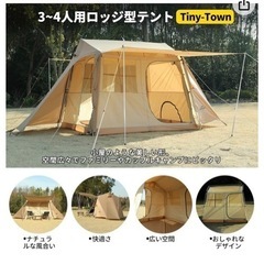 39999円→25000円❗️Soomloom 3-4人用テント...