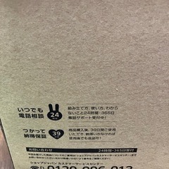 ショップジャパン☆ここひえの画像