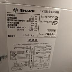 シャープ 縦型洗濯機の画像
