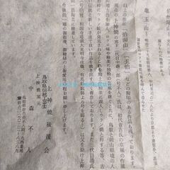 上神焼　かづわやき　中森不入　共箱　栞　共布　抹茶茶碗　抹茶碗　茶道具　陶器　アンティーク　撮影小物の画像