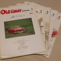 【Old-timer】《オールドタイマー》超初期の「創刊号からVol.15号迄」の合計【15冊】の画像