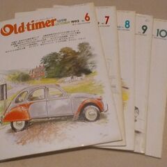 【Old-timer】《オールドタイマー》超初期の「創刊号からVol.15号迄」の合計【15冊】の画像