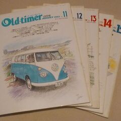 【Old-timer】《オールドタイマー》超初期の「創刊号からVol.15号迄」の合計【15冊】の画像
