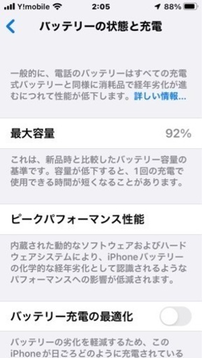 iPhone SE 第3世代 64GBミッドナイト simフリー