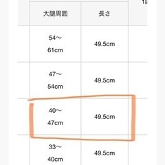 ニーブレース　膝関節支持帯　の画像