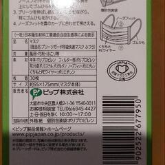 （再出品）不織布マスクの画像