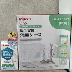 1500→1400値下げ！【引き取り限定】新品未使用 ピジョン ...