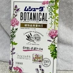 引き出し用防虫剤