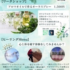 心と体が喜ぶ癒しフェス