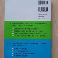 【価格相談可】日経TEST公式テキスト&問題集　2023-24年版の画像