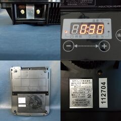 【成約済】レギュール/卓上IHクッキングヒーター/RM-9509/MEC-W12/タイマ付き/揚げ物/煮込み/調理器具/E0CW0118の画像