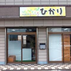 正規職員募集（短時間正社員）