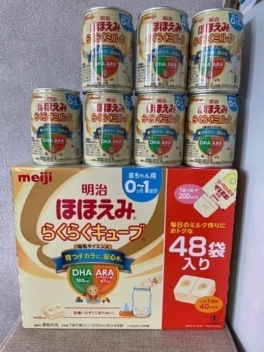 6000→5000円値下げ 明治 meiji ほほえみ らくらくキューブ48袋入り らくらくミルク 液体ミルク 7缶 まとめ売り ベビー 授乳 ミルク キッズ