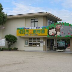 クロッキー会 (姫路市立動物園)