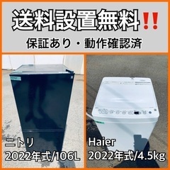  超高年式✨送料設置無料❗️家電2点セット 洗濯機・冷蔵庫 32