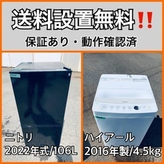  超高年式✨送料設置無料❗️家電2点セット 洗濯機・冷蔵庫 %