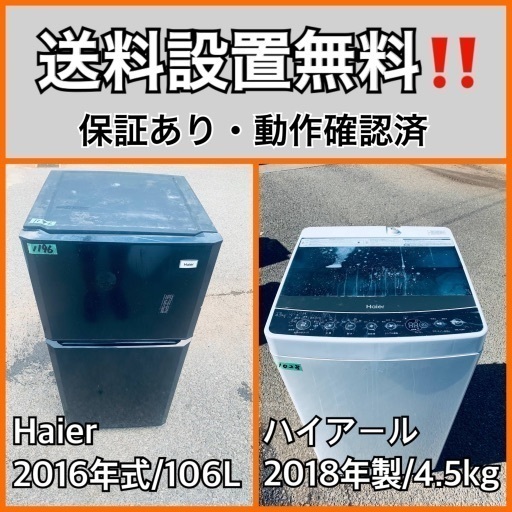 超高年式✨送料設置無料❗️家電2点セット 洗濯機・冷蔵庫 34