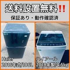  超高年式✨送料設置無料❗️家電2点セット 洗濯機・冷蔵庫 34