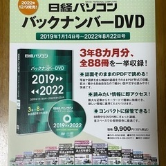日経パソコン、バックナンバーの画像