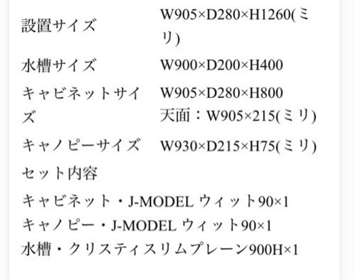 【数量限定品】90センチ　水槽　水槽台　キャノピー　セット