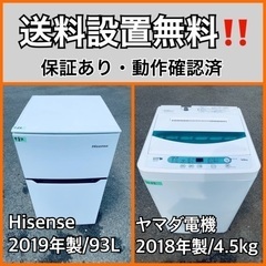  超高年式✨送料設置無料❗️家電2点セット 洗濯機・冷蔵庫 38