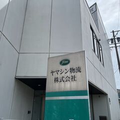 【一般管理/配車業務/運行管理】学歴不問/面接1回