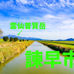 【夢を叶える! 九州移住転職へ 長崎県諫早市勤務】建設機械及び、大型車両の整備士 求む!!　寮有の画像