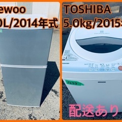 ★今週のベスト家電★洗濯機/冷蔵庫✨二点セット！37