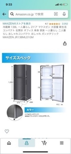 冷蔵庫